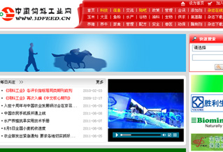 中國飼料工業(yè)網(wǎng)
