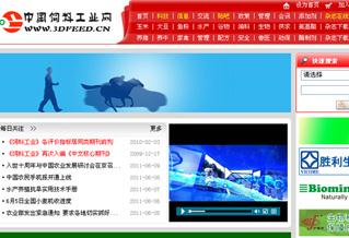 中國飼料工業(yè)網