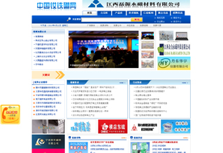 中國(guó)釹鐵硼網(wǎng)