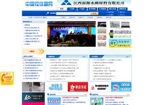 中國釹鐵硼網(wǎng)