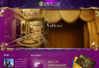 沈陽(yáng)金碧海洋之星度假酒店網(wǎng)站