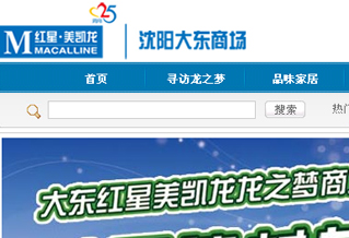 紅星美凱龍沈陽龍之夢店網站