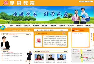 學(xué)易教育