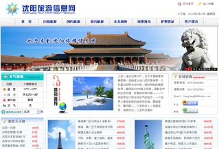 旅游信息網(wǎng)