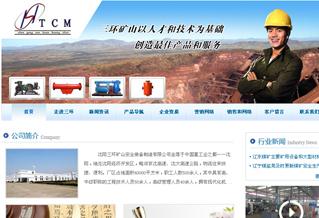沈陽三環(huán)礦山安全裝備之制造有限公司網(wǎng)站