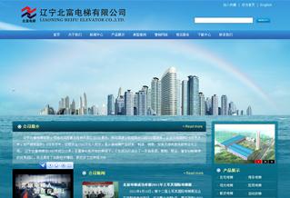 遼寧北富電梯有限公司網(wǎng)站