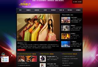 沈陽清揚(yáng)魅力舞蹈工作室網(wǎng)站