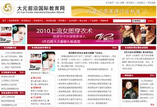 大元前沿國際教育網(wǎng)