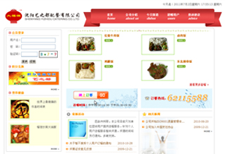 沈陽藝之都營養(yǎng)配餐有限公司網(wǎng)站