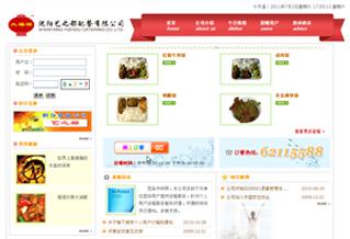 沈陽藝之都營養(yǎng)配餐有限公司網(wǎng)站