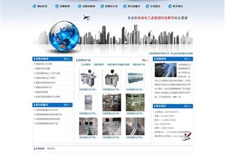 沈陽鋁博商貿(mào)有限公司網(wǎng)站