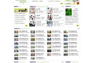 大健康科技健康管理有限公司網(wǎng)站