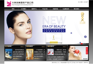 沈陽大奧商貿(mào)有限公司網(wǎng)站