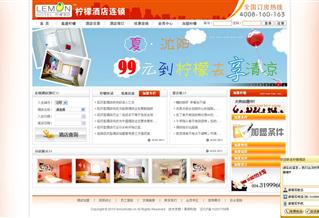 沈陽威庭酒店管理有限公司網(wǎng)站