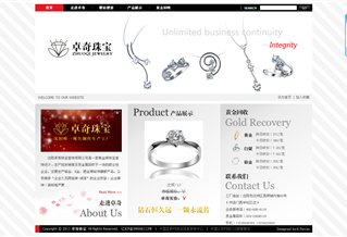 沈陽卓奇珠寶首飾有限公司網(wǎng)站