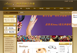 Anna.7珠寶網(wǎng)站
