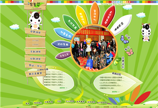 沈陽愛嬰教育咨詢有限公司網(wǎng)站