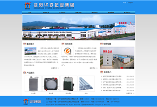 沈陽華鐵汽車散熱器有限公司網(wǎng)站