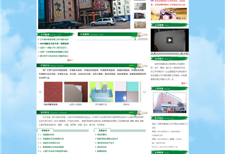 沈陽飾壁涂料廠網(wǎng)站