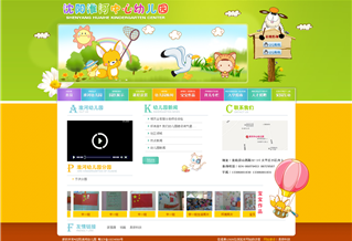 淮河幼兒園網(wǎng)站