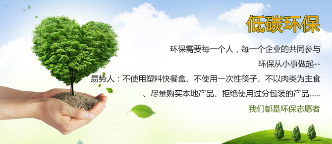 易勢(shì)人的社會(huì)責(zé)任