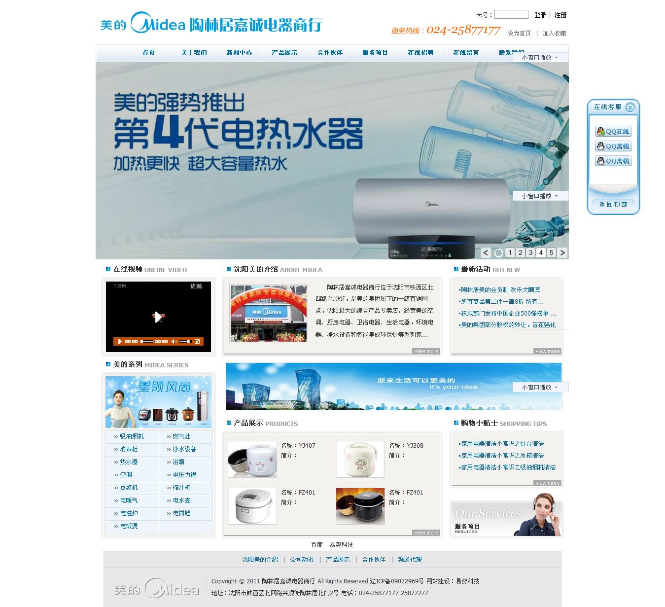 沈陽陶林居美的專賣店網(wǎng)站