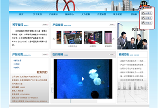 北京潤航時代商貿(mào)有限公司分公司網(wǎng)站