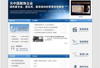 沈陽鼎盛永道管理顧問有限公司網(wǎng)站