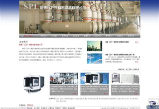 遼寧北方精密設(shè)備有限公司網(wǎng)站