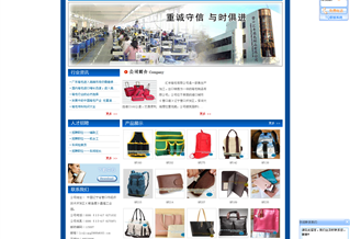 營(yíng)口匯豐箱包制品有限公司網(wǎng)站