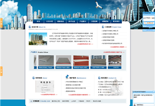 遼寧際洲環(huán)保節(jié)能建材有限公司網(wǎng)站