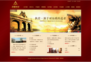 沈陽層峰木業(yè)有限公司網(wǎng)站