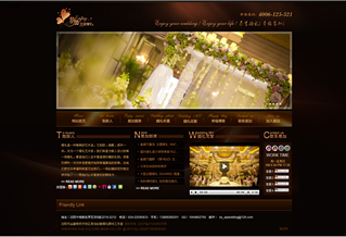 沈陽易加創(chuàng)意婚禮顧問公司網(wǎng)站