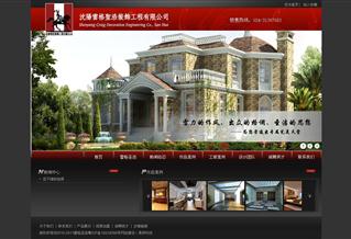 沈陽雷格圣浩裝飾工程有限公司