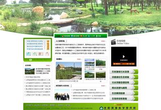 沈陽市環(huán)境科學(xué)研究院