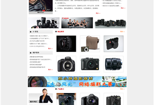 沈陽蘇小妹攝影器材公司網(wǎng)站