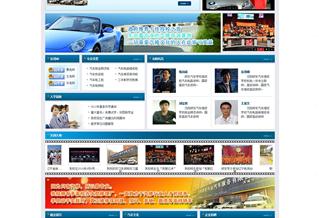 沈陽研發(fā)汽車維修學(xué)校網(wǎng)站