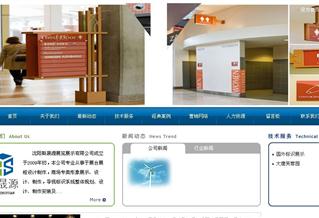 沈陽(yáng)斯晟源展覽展示有限公司網(wǎng)站