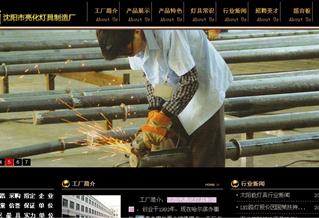 沈陽(yáng)市亮化燈具制造廠網(wǎng)站