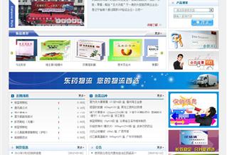 東北制藥集團公司供銷公司網(wǎng)站