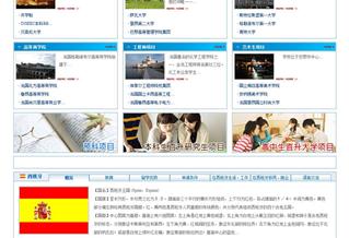 王麗萍天翔歐洲留學(xué)網(wǎng)站