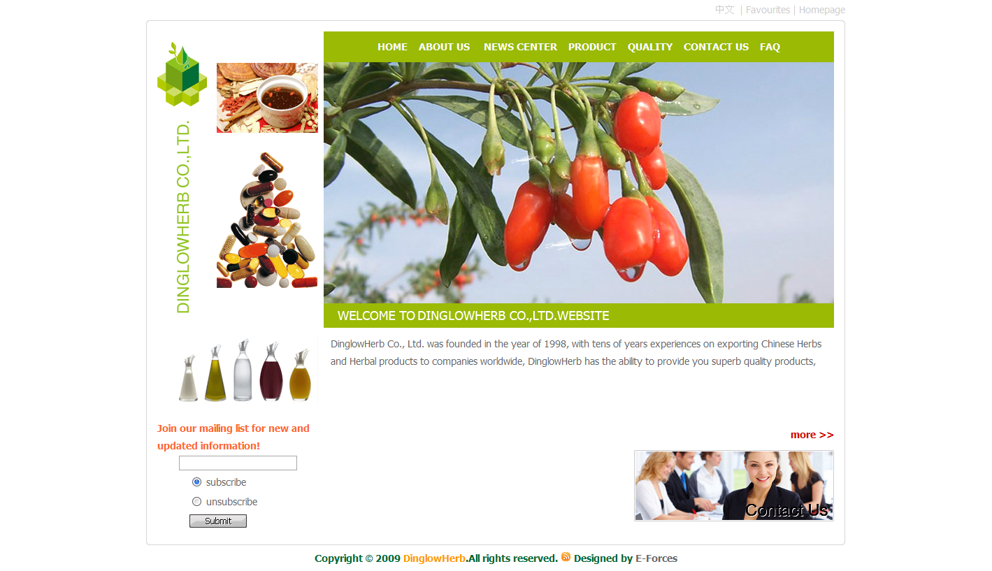 沈陽九鼎生物科技有限公司