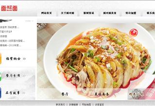 沈陽面對面食品公司