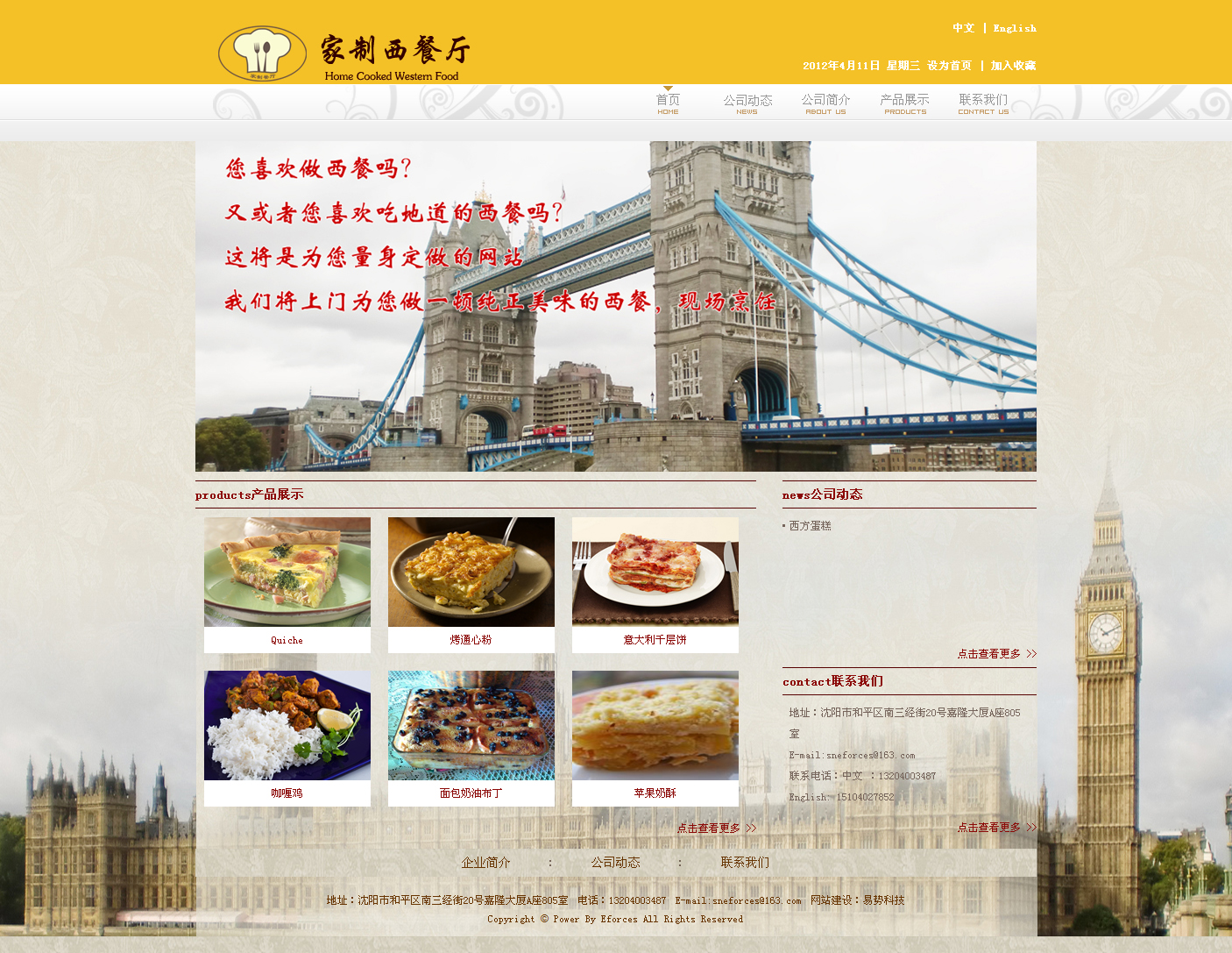 家制西餐廳（home cooked western food）