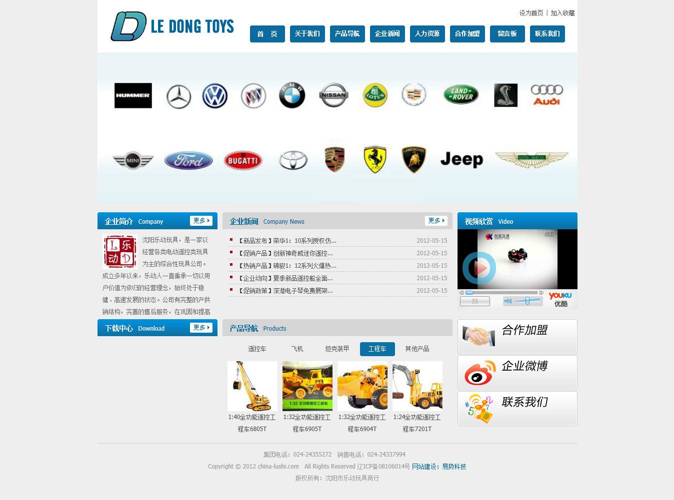 沈陽(yáng)市樂動(dòng)玩具商行