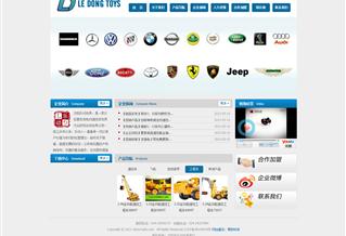 沈陽市樂動(dòng)玩具商行