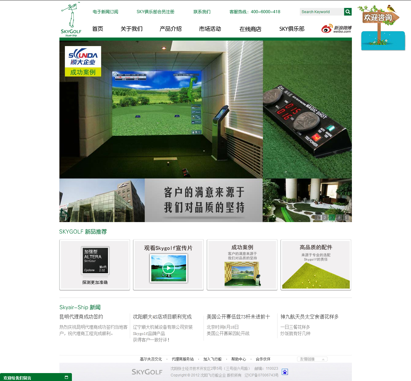 沈陽飛行船模擬技術(shù)有限公司