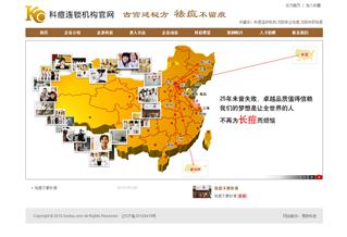 沈陽科痘連鎖機構