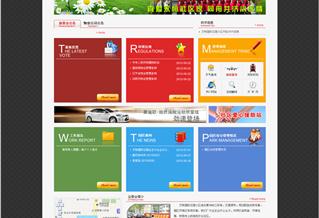 沈陽市和平區(qū)艾特國際花園業(yè)主委員會(huì)