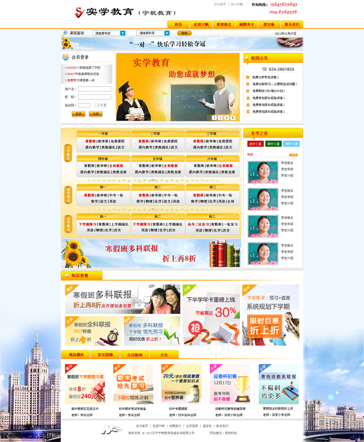 沈陽(yáng)寧帆教育信息咨詢有限公司